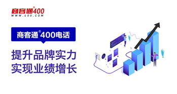 商客通400電話 數(shù)禾科技的企業(yè)通信優(yōu)選與數(shù)字化轉(zhuǎn)型伙伴