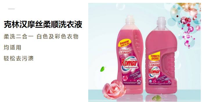 精打細算，進口洗化用品展——真的便宜超乎想象！